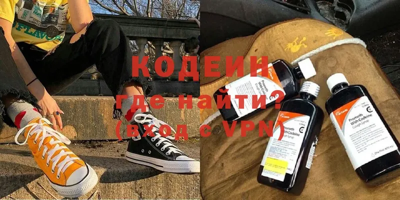 Кодеиновый сироп Lean Purple Drank  Белая Калитва 