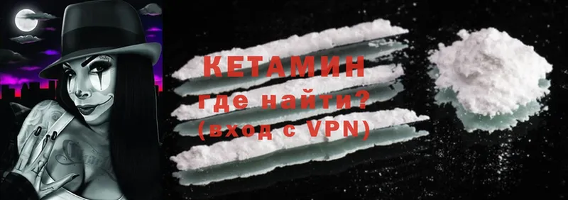 Кетамин VHQ  Белая Калитва 